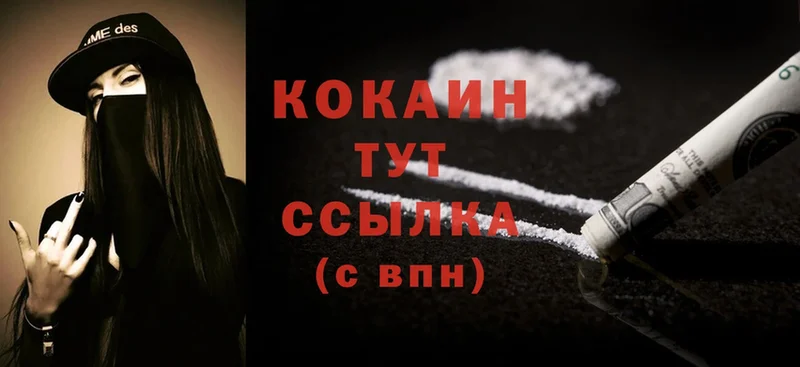 купить наркотики сайты  MEGA ссылка  Cocaine Боливия  Валуйки 